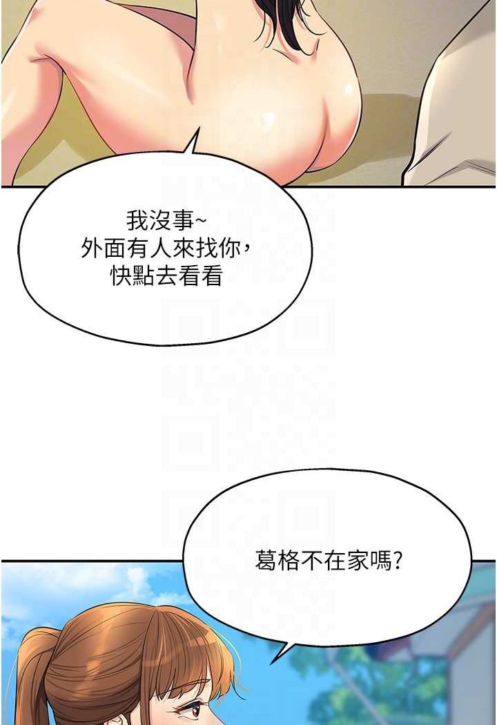 第77话-累了记得来找我