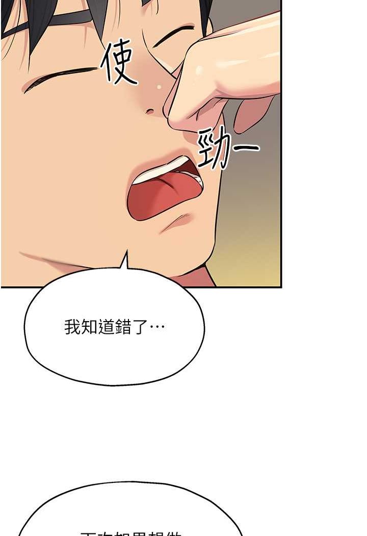 第77话-累了记得来找我