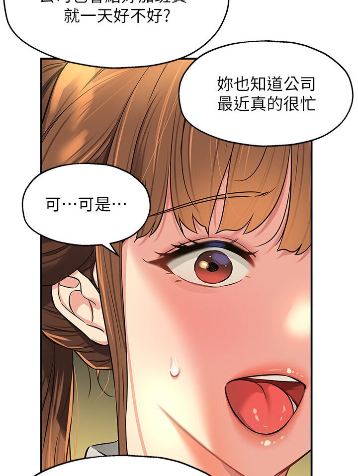 第78话-今天绝对要「洞」到!