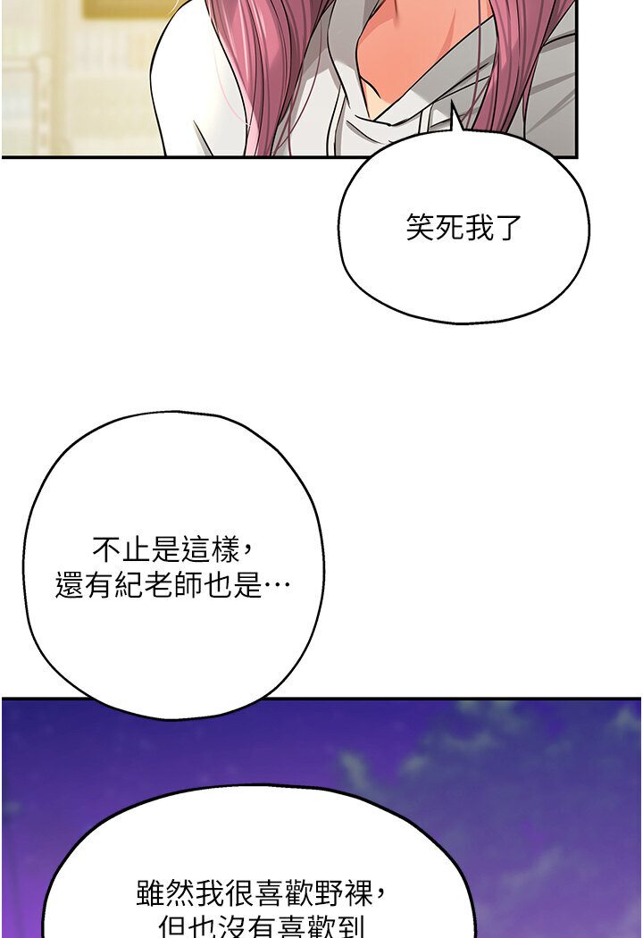 第78话-今天绝对要「洞」到!