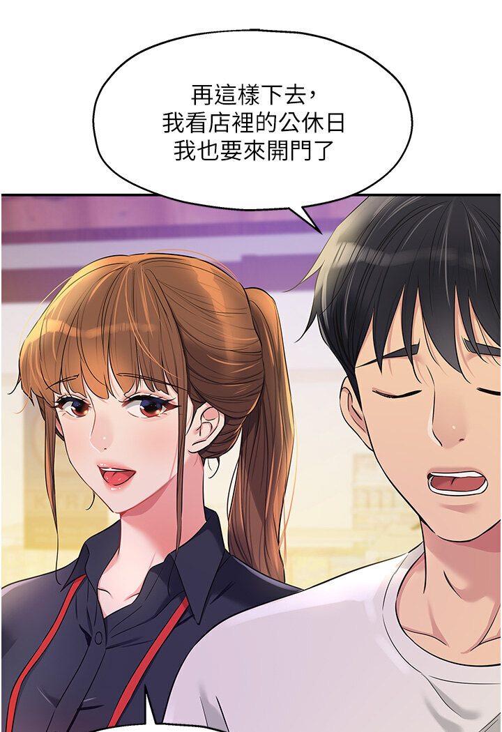 第78话-今天绝对要「洞」到!