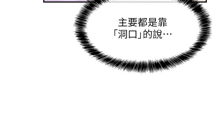 第78话-今天绝对要「洞」到!