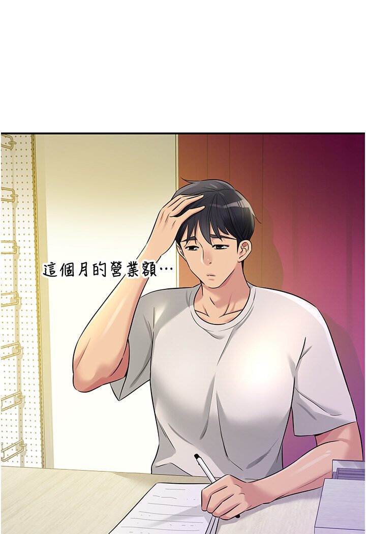 第78话-今天绝对要「洞」到!