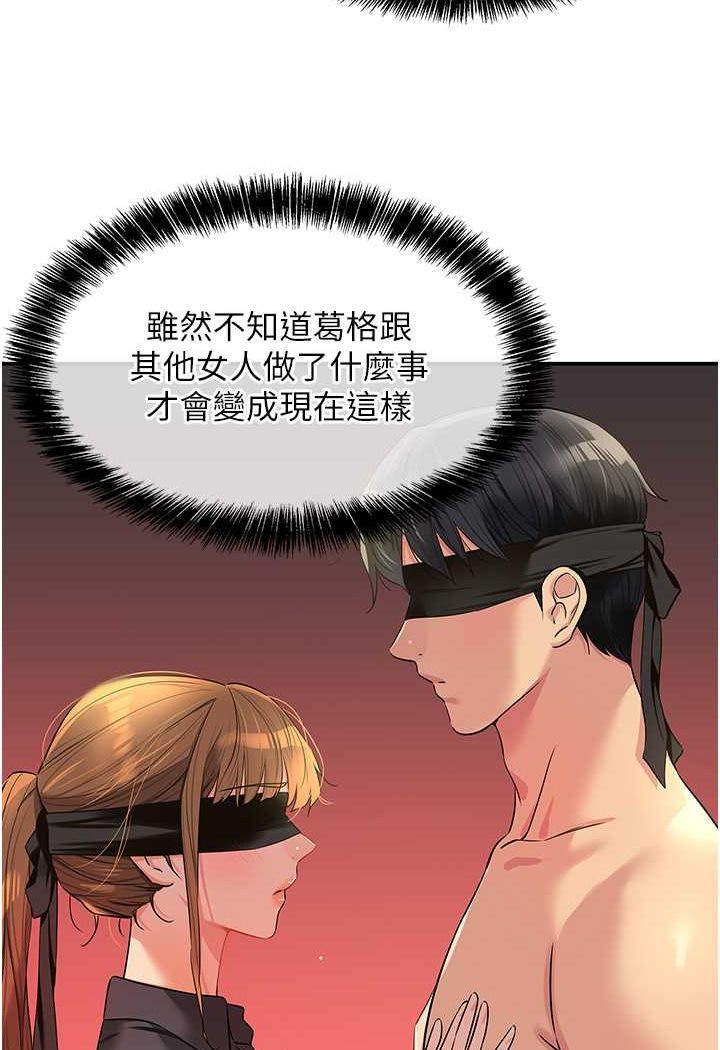 第79话-葛格喜欢被舔吗?