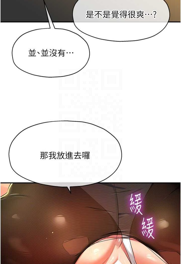 第79话-葛格喜欢被舔吗?
