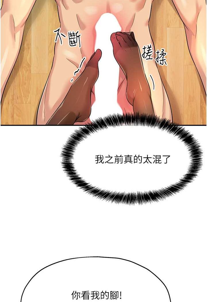 第79话-葛格喜欢被舔吗?