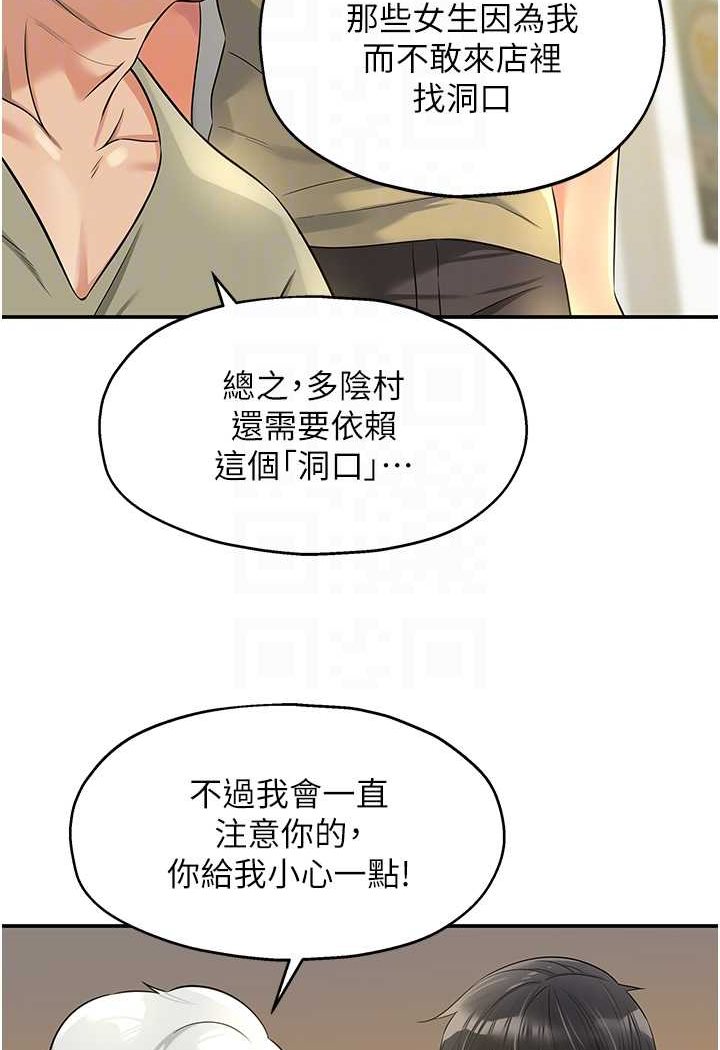 第80话-玲安的小菊处女秀