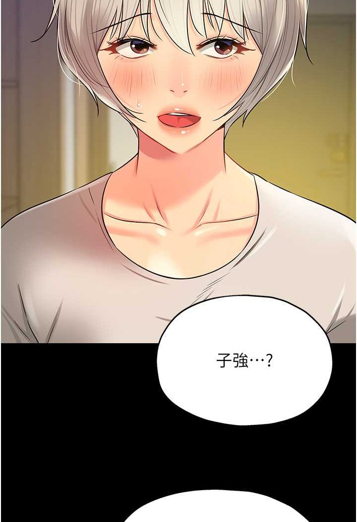 第80话-玲安的小菊处女秀