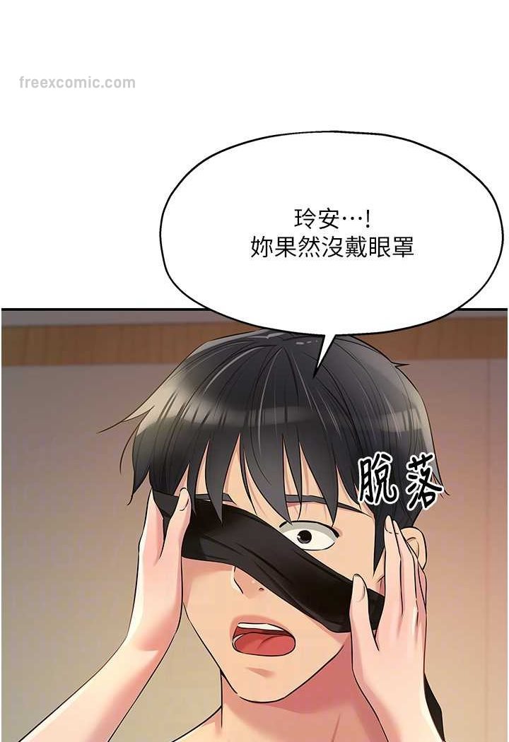 第80话-玲安的小菊处女秀