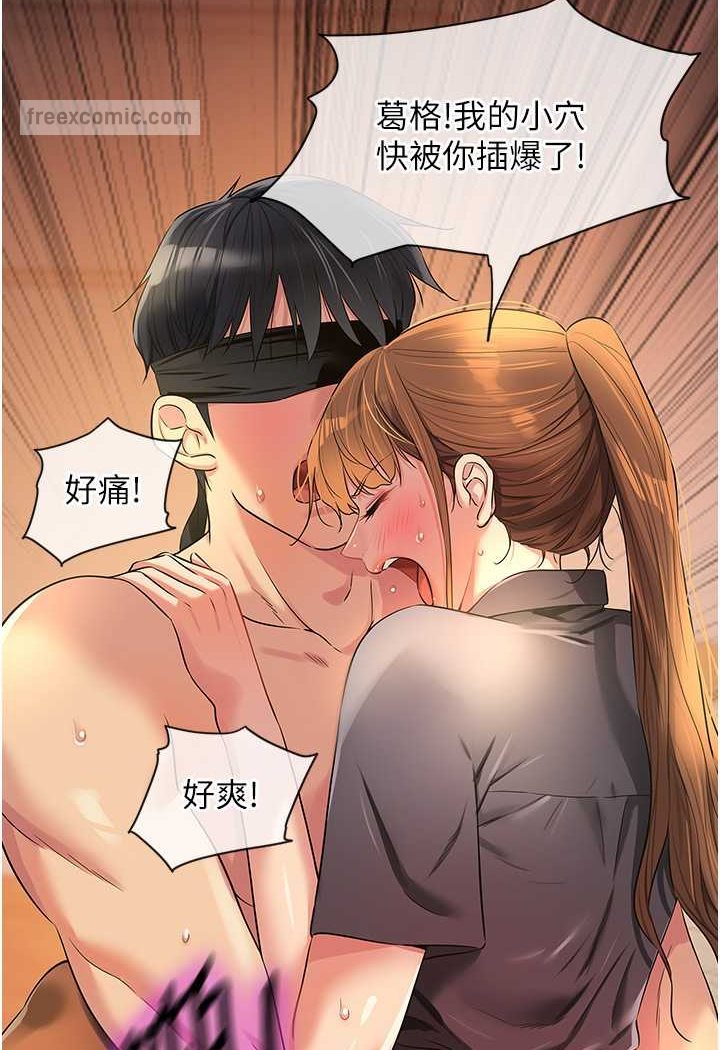 第80话-玲安的小菊处女秀