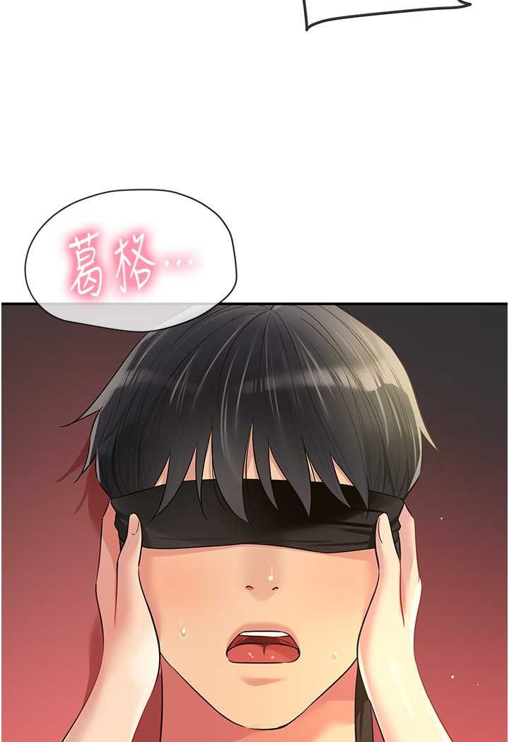 第80话-玲安的小菊处女秀