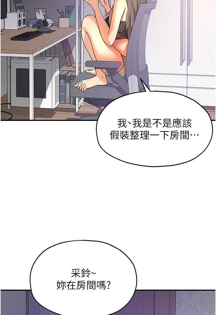 第81话-妳要我废除洞口?!