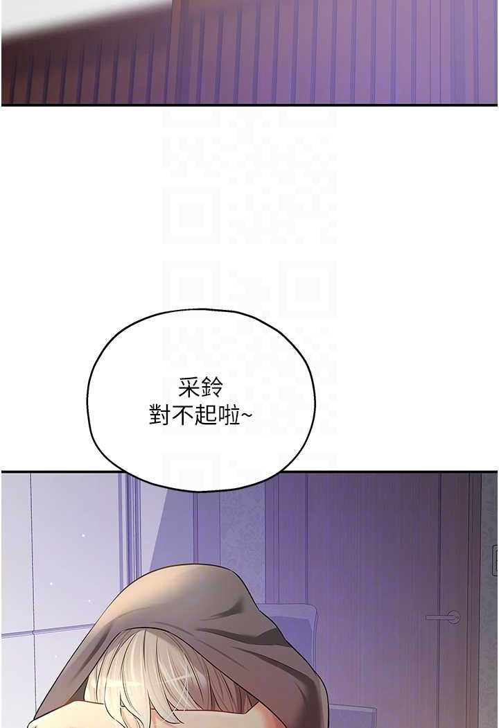 第81话-妳要我废除洞口?!