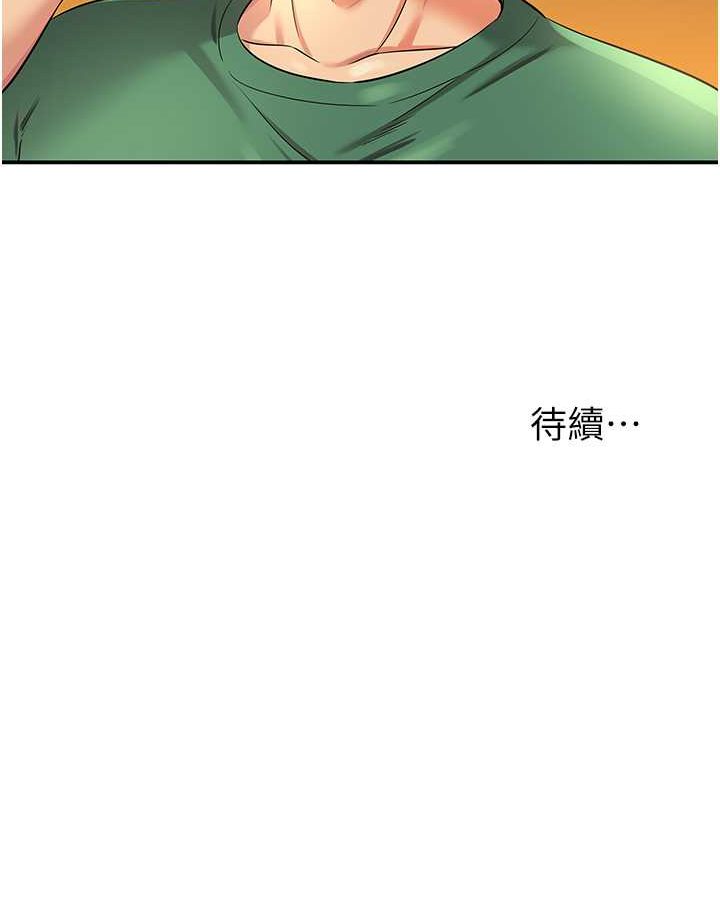 第81话-妳要我废除洞口?!