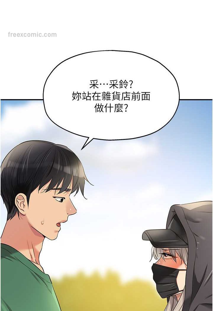 第81话-妳要我废除洞口?!