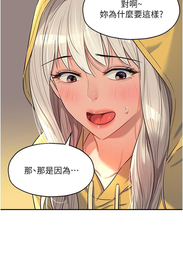 第81话-妳要我废除洞口?!