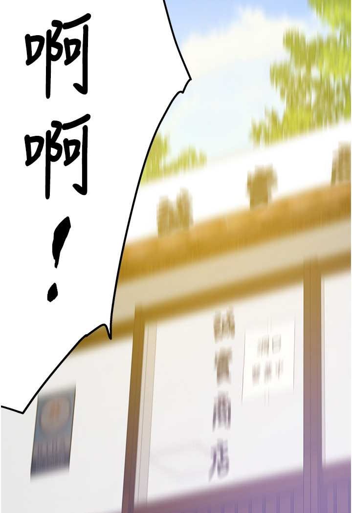 第81话-妳要我废除洞口?!