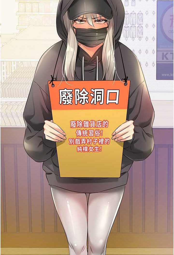 第81话-妳要我废除洞口?!