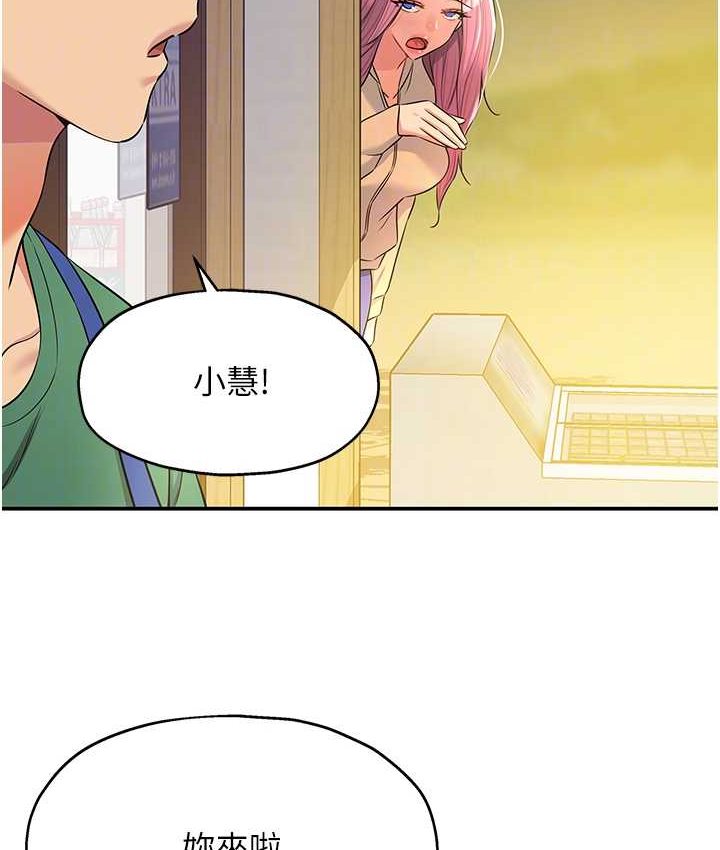 第82话-快憋不住了…