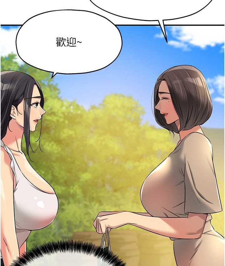 第82话-快憋不住了…