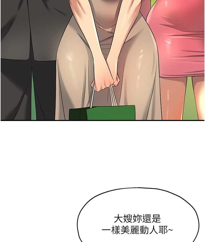 第82话-快憋不住了…