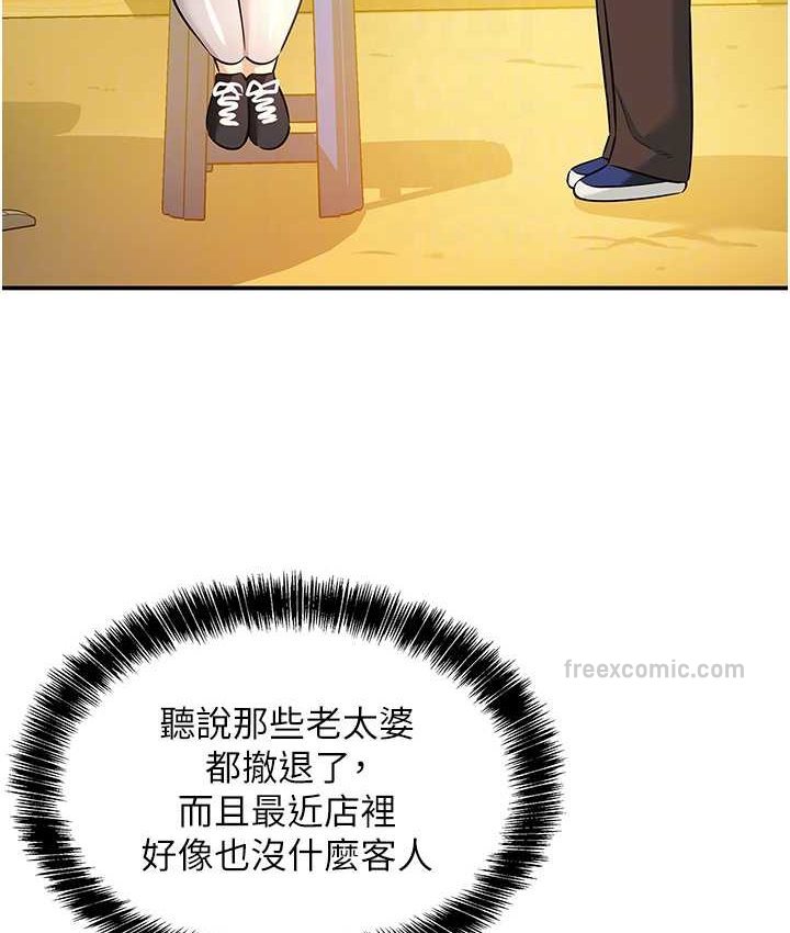 第82话-快憋不住了…