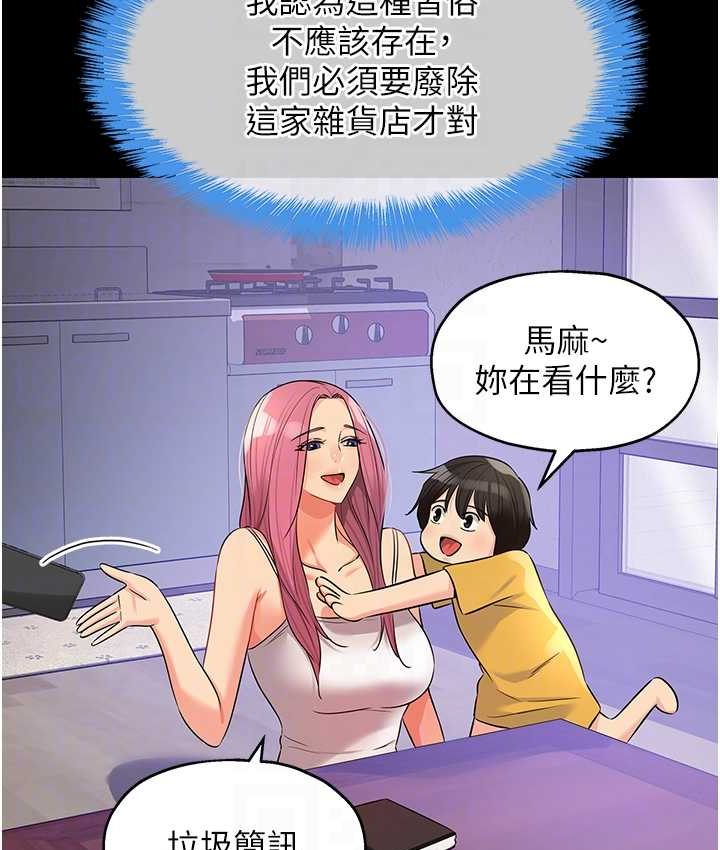 第82话-快憋不住了…
