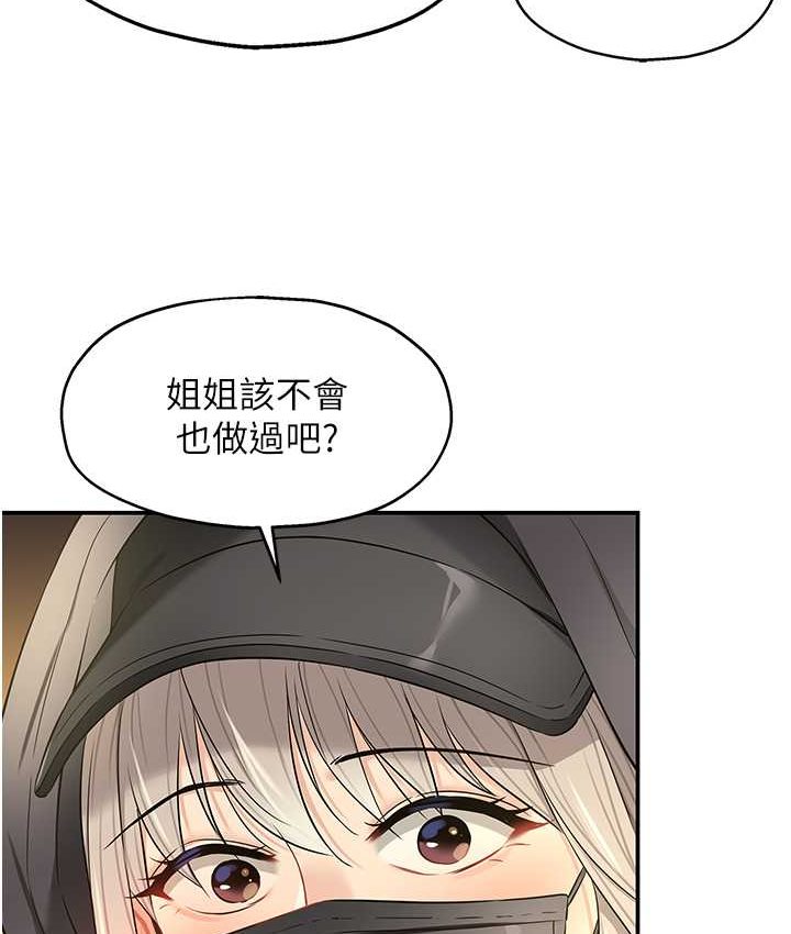 第82话-快憋不住了…
