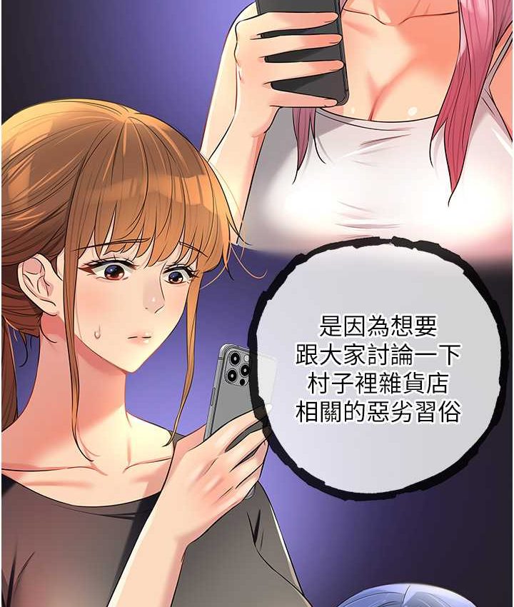 第82话-快憋不住了…