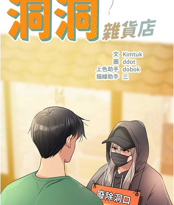第82话-快憋不住了…