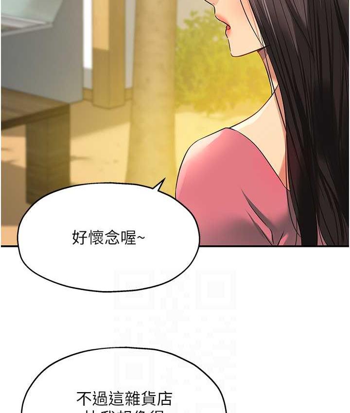 第83话-在帘子后面被子强舔