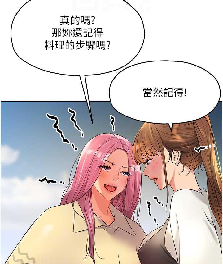 第83话-在帘子后面被子强舔