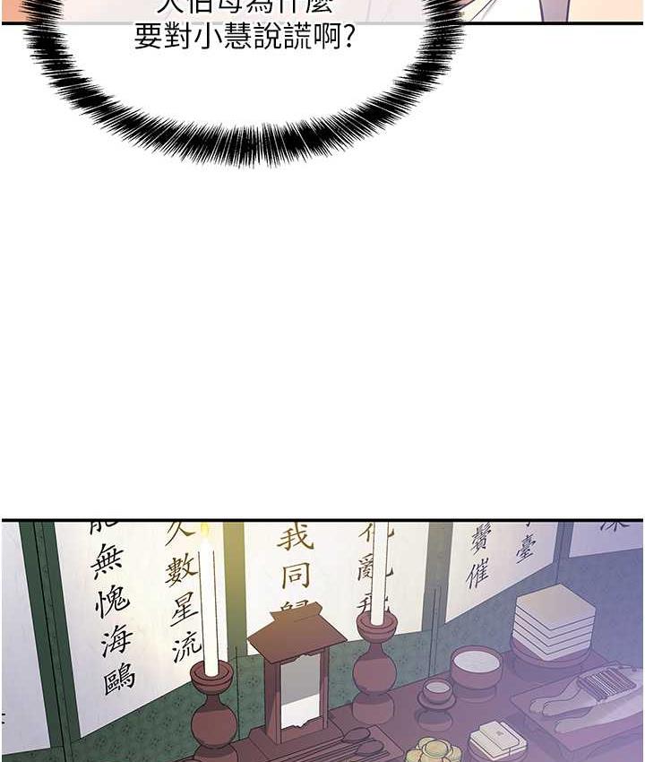 第83话-在帘子后面被子强舔