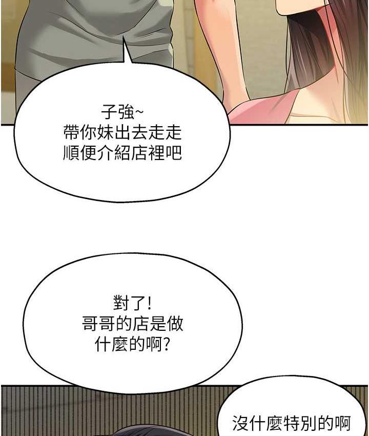 第83话-在帘子后面被子强舔
