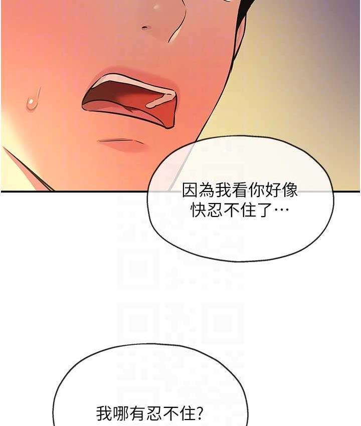 第83话-在帘子后面被子强舔