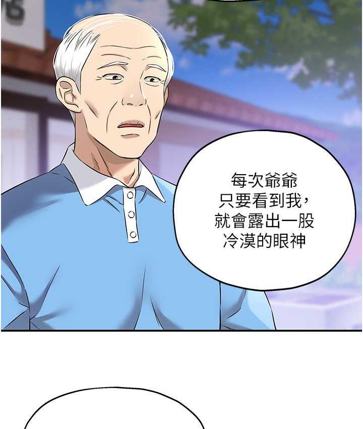 第83话-在帘子后面被子强舔