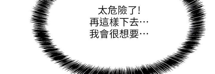 第84话-还想要就到厕所找我…