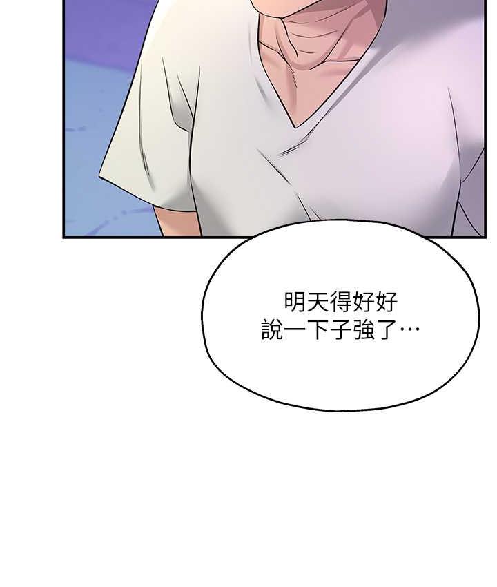 第84话-还想要就到厕所找我…