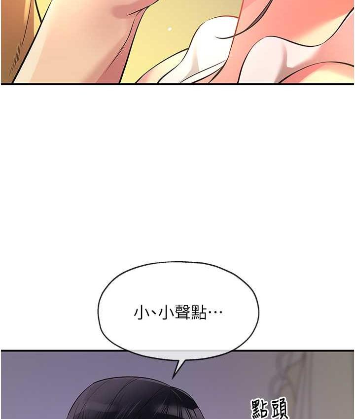 第84话-还想要就到厕所找我…