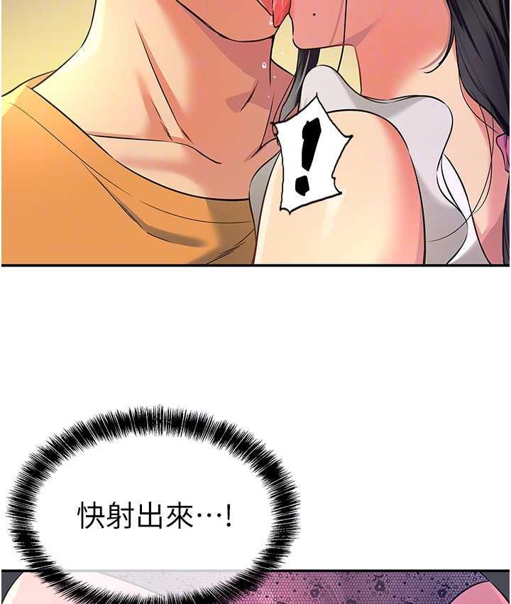 第84话-还想要就到厕所找我…