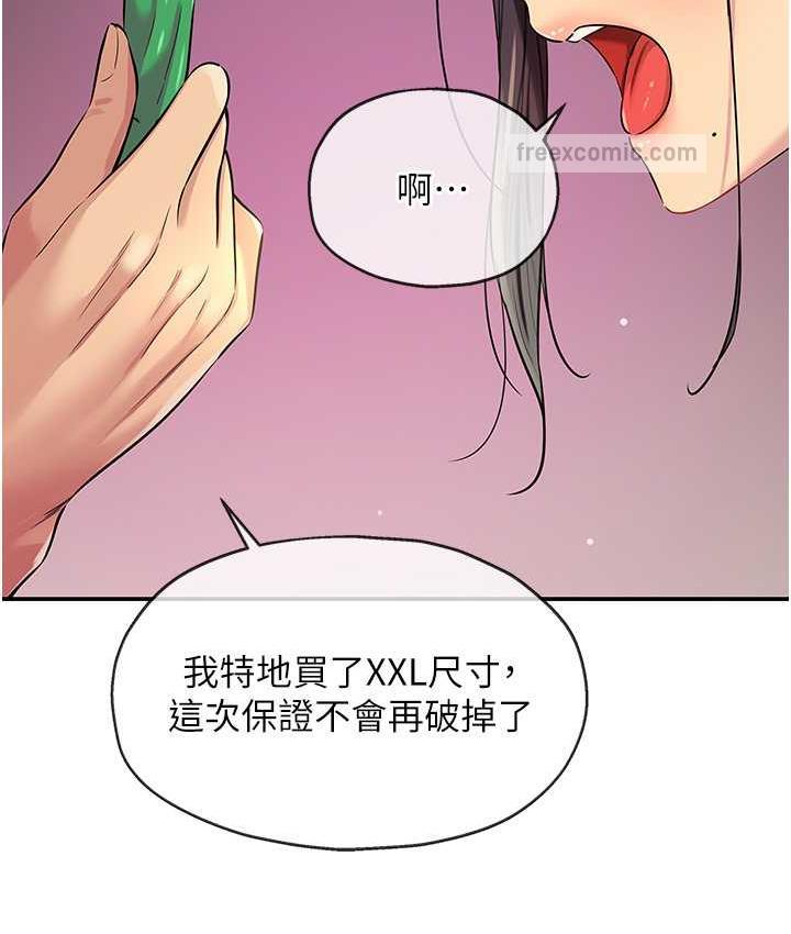 第85话-卡在小穴里的保险套