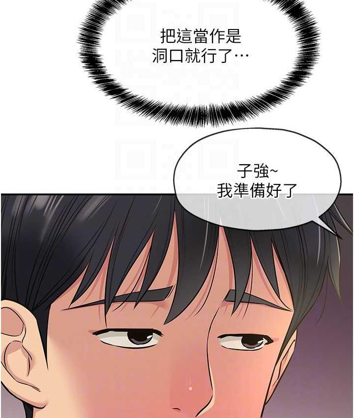 第85话-卡在小穴里的保险套