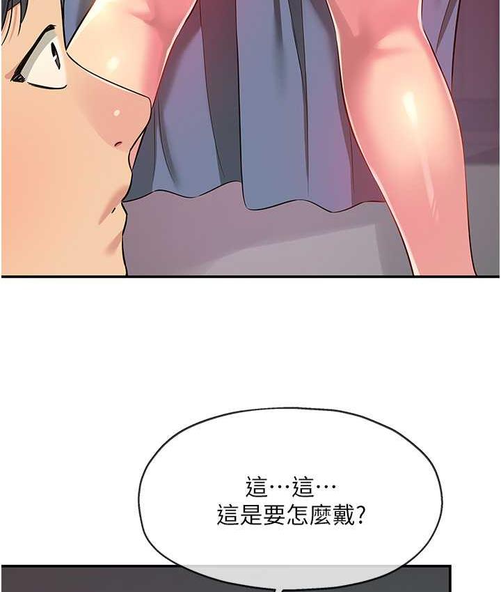 第85话-卡在小穴里的保险套