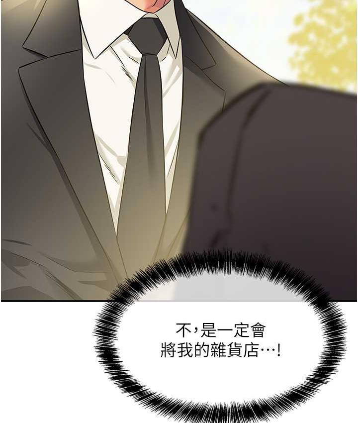 第86话-大伯母，妳还要?!