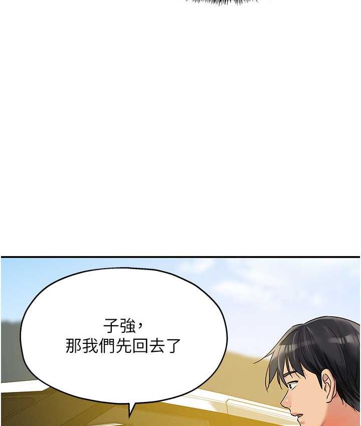 第86话-大伯母，妳还要?!