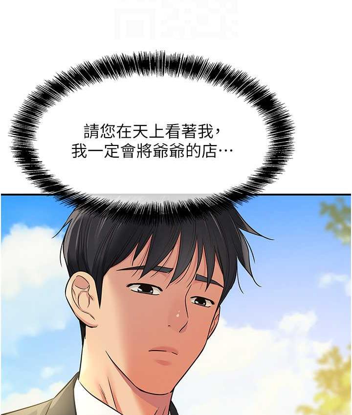 第86话-大伯母，妳还要?!