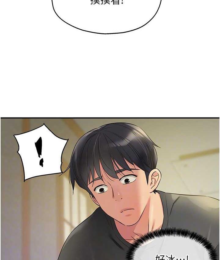 第87话-子强，把阳气送进我这!