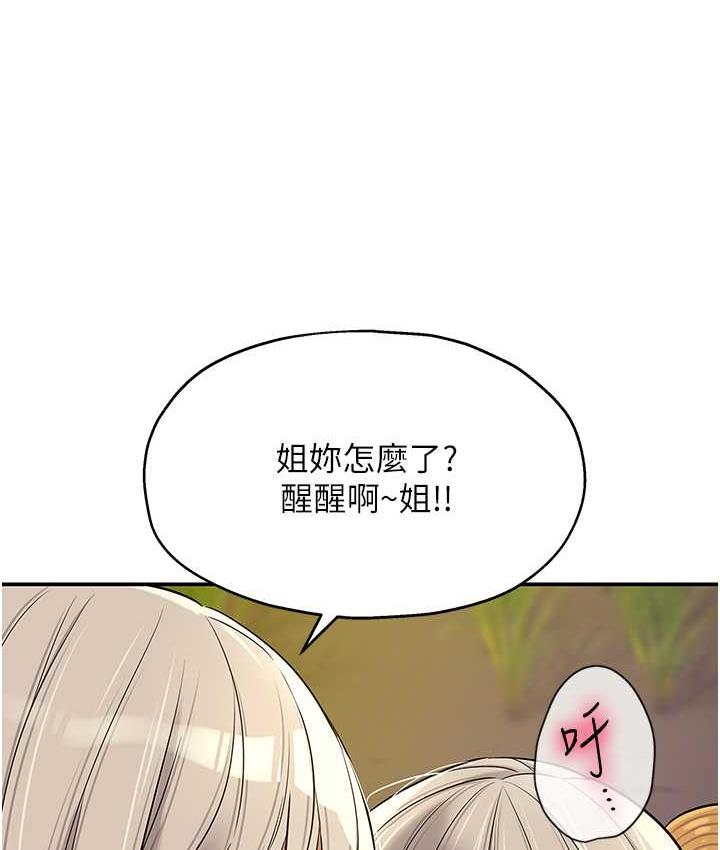 第87话-子强，把阳气送进我这!