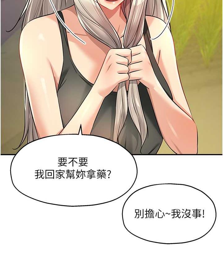 第87话-子强，把阳气送进我这!