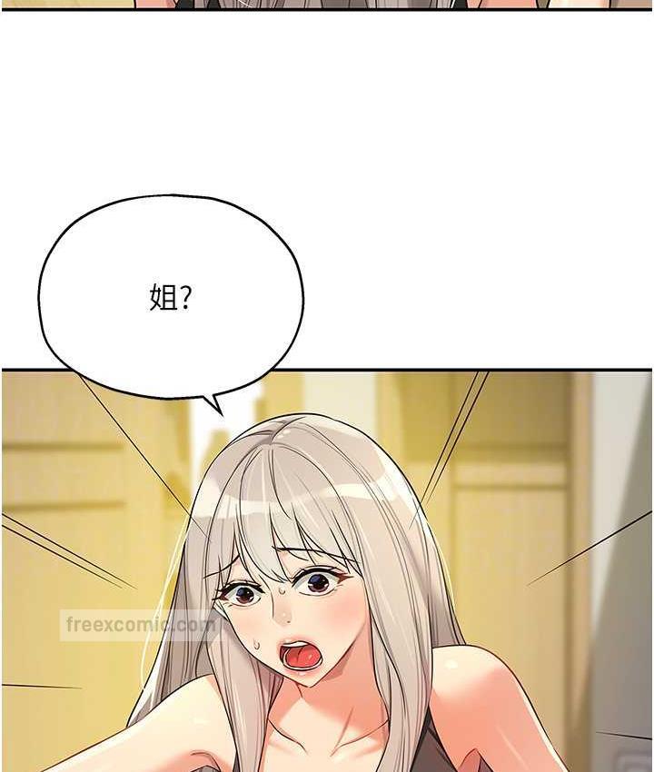 第87话-子强，把阳气送进我这!